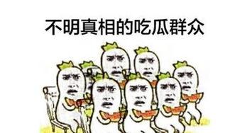 吃瓜群众简笔画可爱,萌态可掬的可爱瞬间