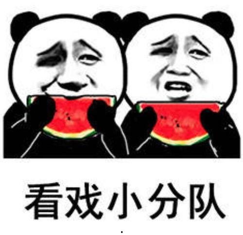 娱乐吃瓜视频号